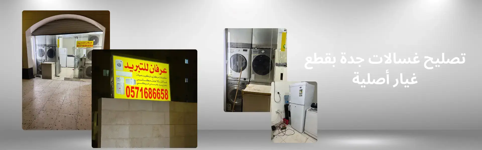 تصليح- غسالات- جدة- بقطع- غيار- أصلية